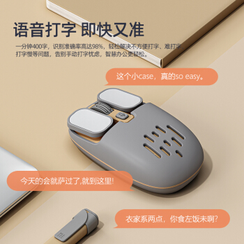 咪鼠智能鼠标S5B